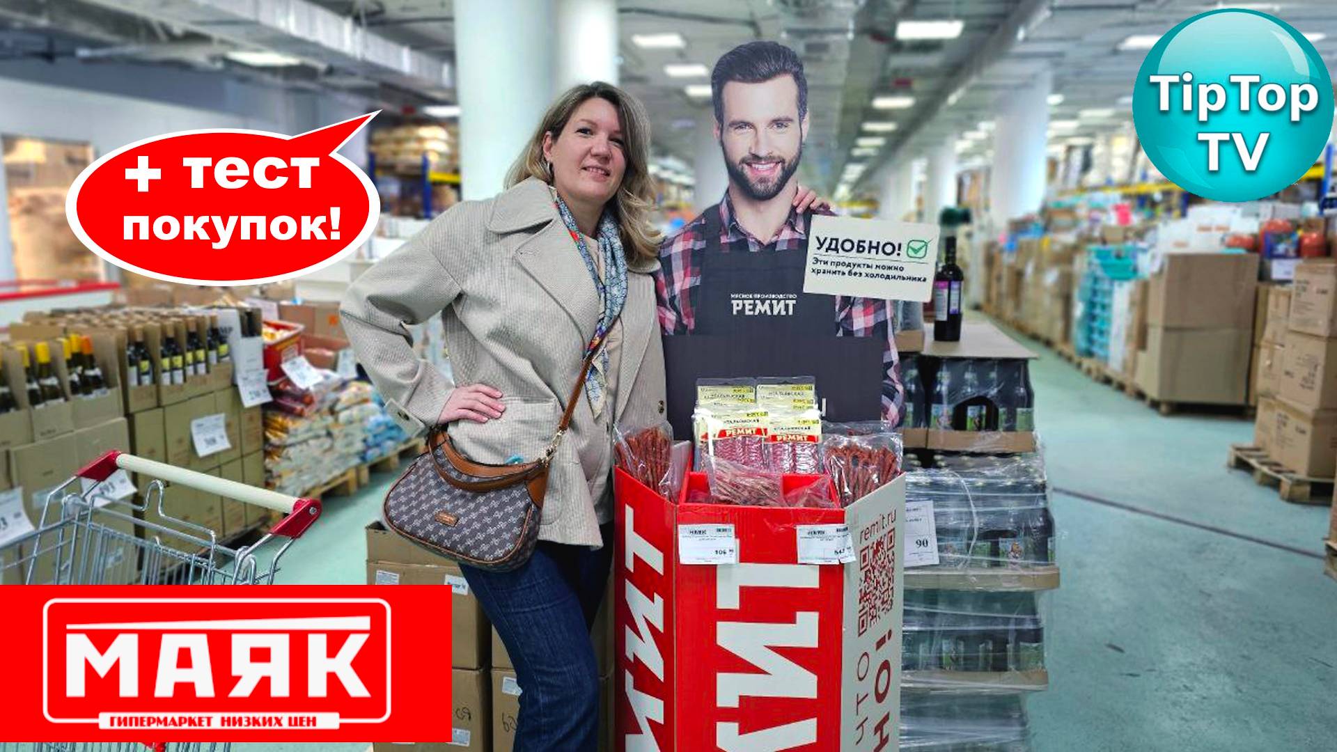 🔥СВЕТОФОРЫ ЗАКРЫЛИСЬ А МАЯК ОТКРЫТ🔥ПРОДУКТЫ САД ОГОРОД🔥 ТЕСТ🔥 КОТОПОЗИТИВ