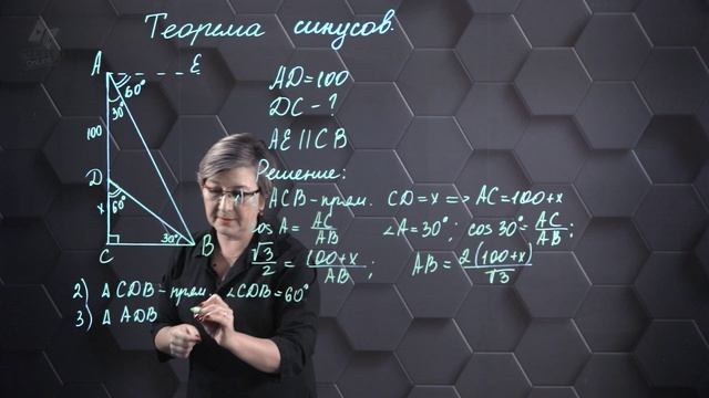 80. Теорема синусов. Практическая часть 2. 9 класс