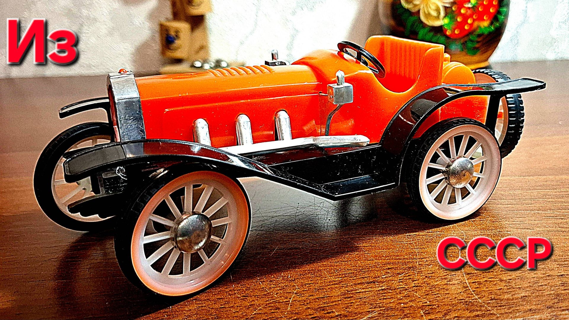 Прогулочный автомобиль  из СССР. Завод Кругозор.