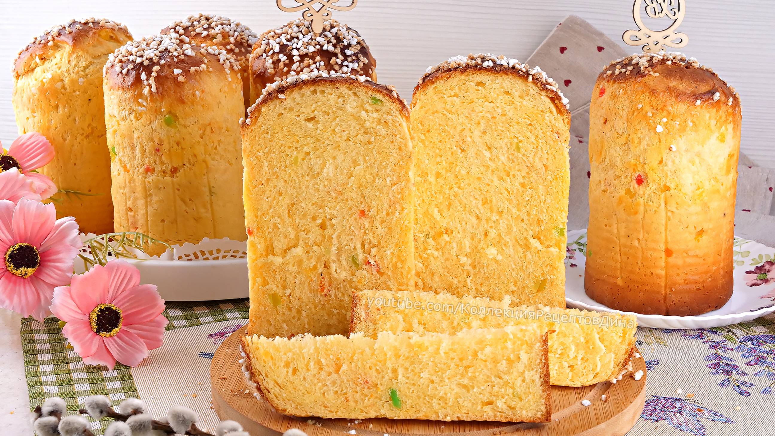 Куличи “25 Желтков”- Заварной Пасхальный Кулич на Желтках! Рецепт 60-х годов прошлого века!