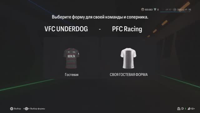 FC25 eSports Режим клубы Pro clubs 23 сезон 3 тур PFC Racing - VFC UNDERDOG 3:0