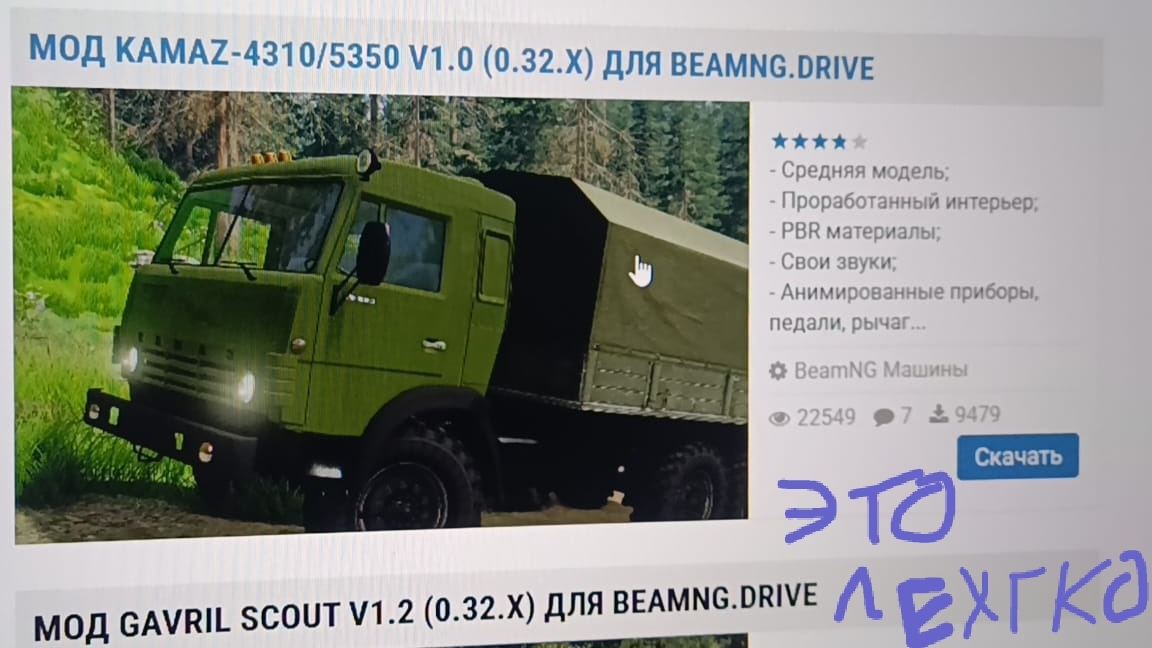 Как установить моды на BeamNG. Drive