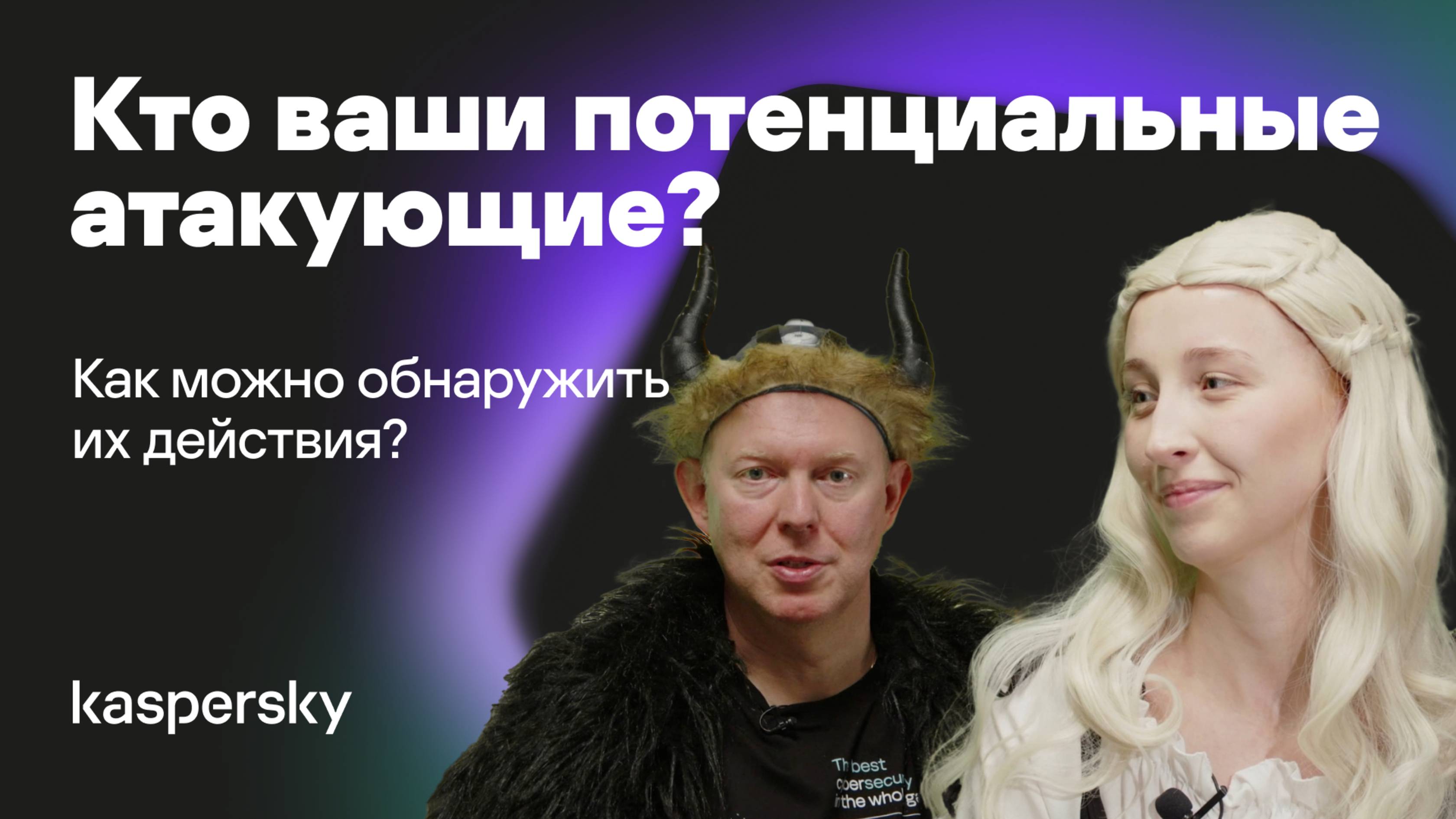 Незримые щиты против кибердраконов: проактивная защита MDR