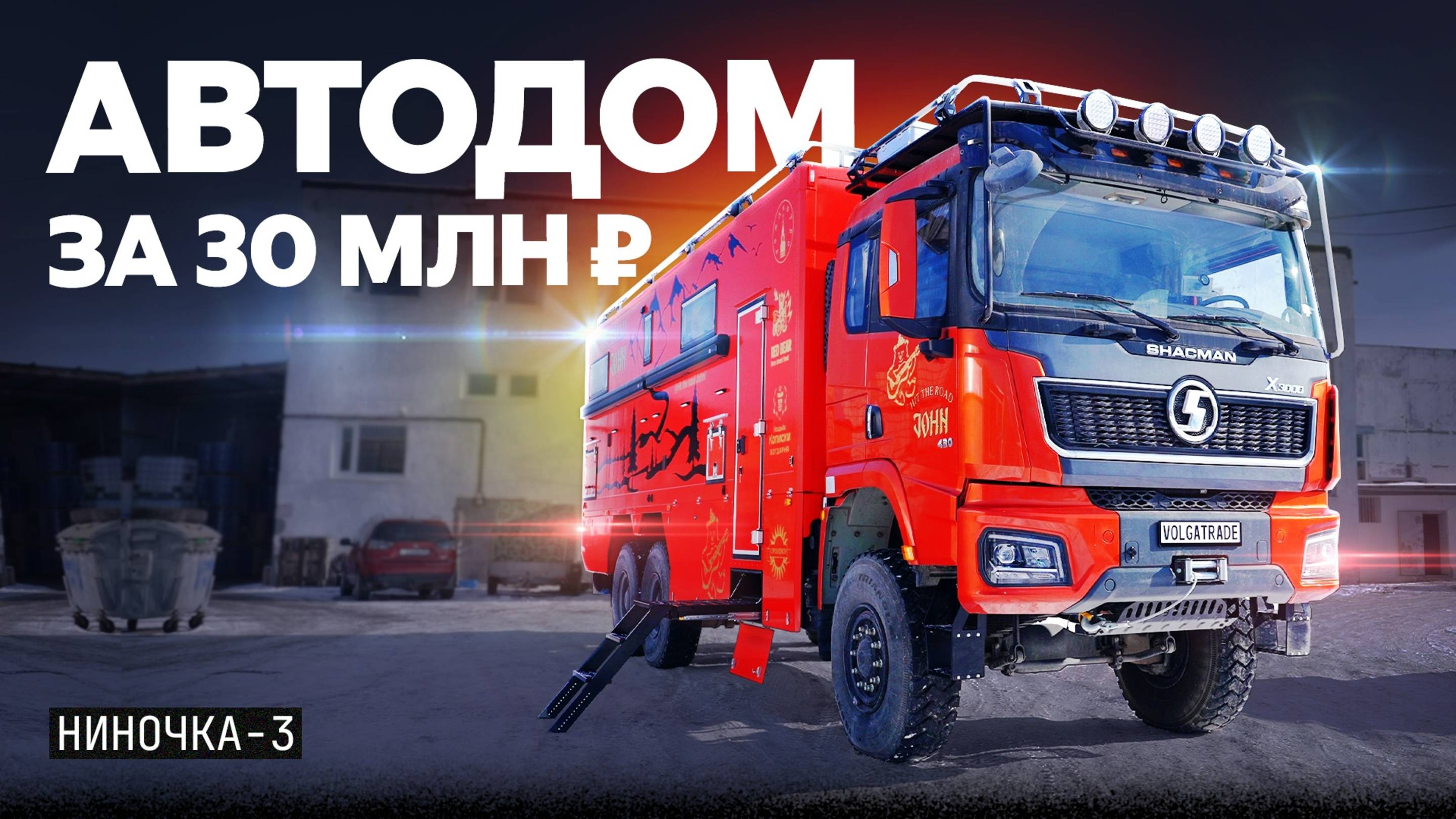 «Квартира» на колёсах за 30 млн: обзор роскошного автодома из Нижнего Новгорода