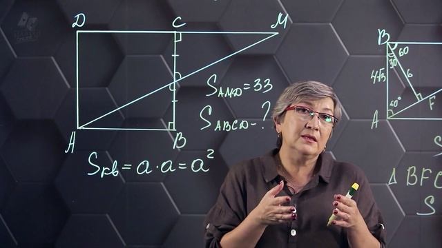 69. Площадь прямоугольника и квадрата. Практическая часть 2. 8 класс