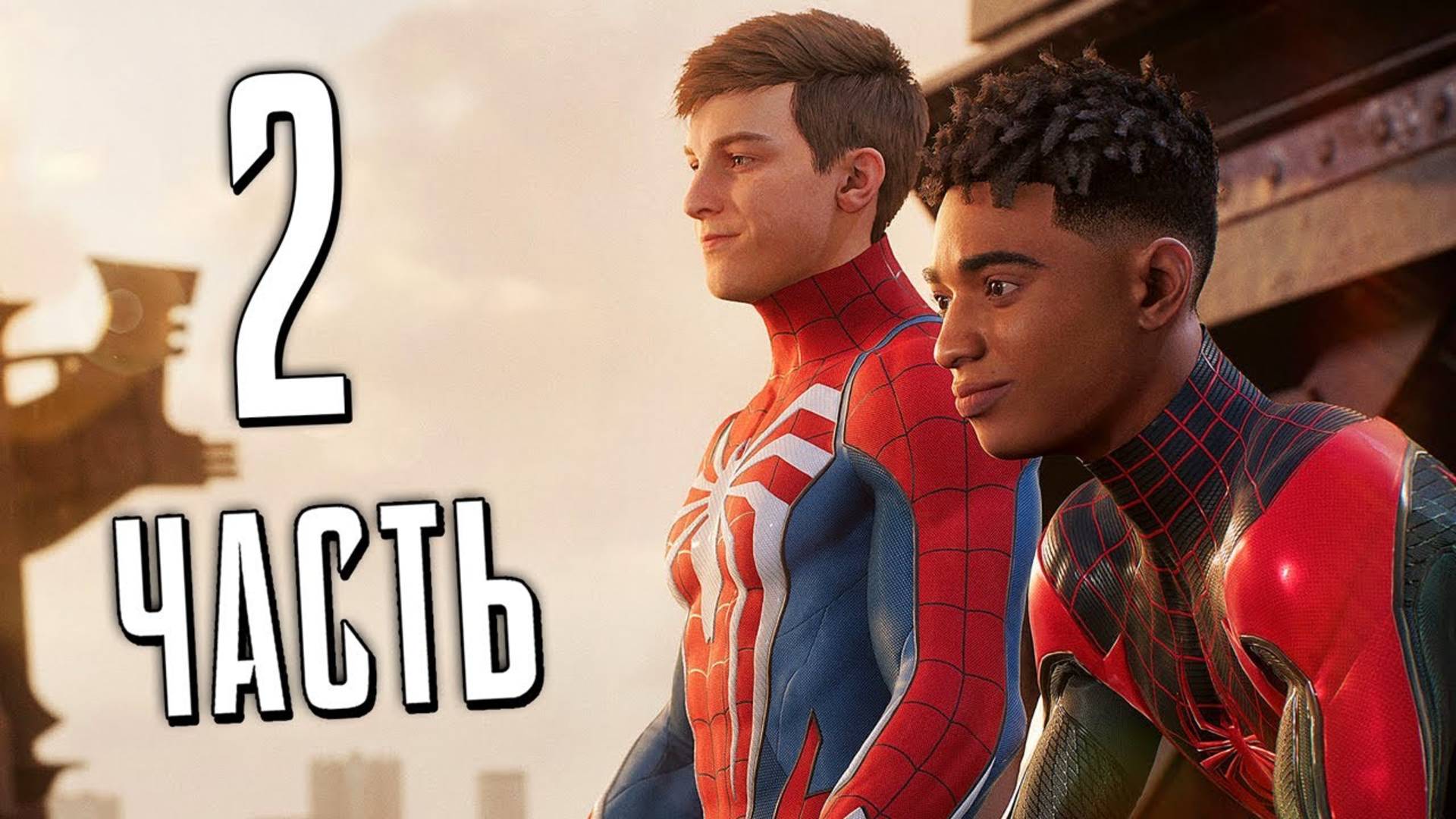 ПРОХОЖДЕНИЕ MARVEL SPIDER MAN 2 – ЧАСТЬ 2 – ВОЗВРАЩЕНИЕ ДОМОЙ #2