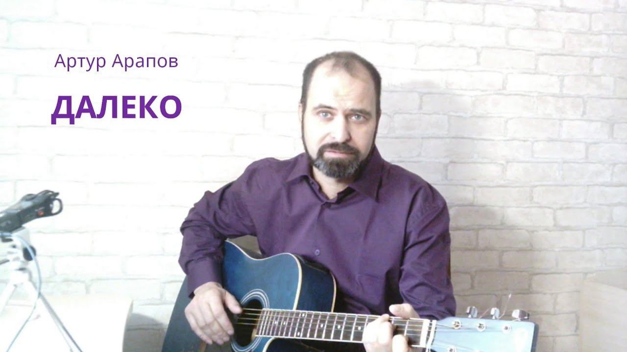Далеко