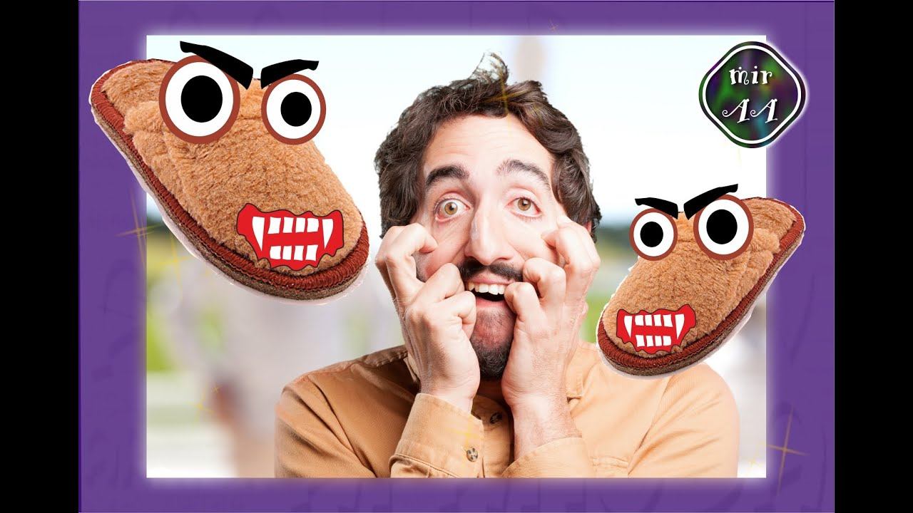 Тапки-каннибалы