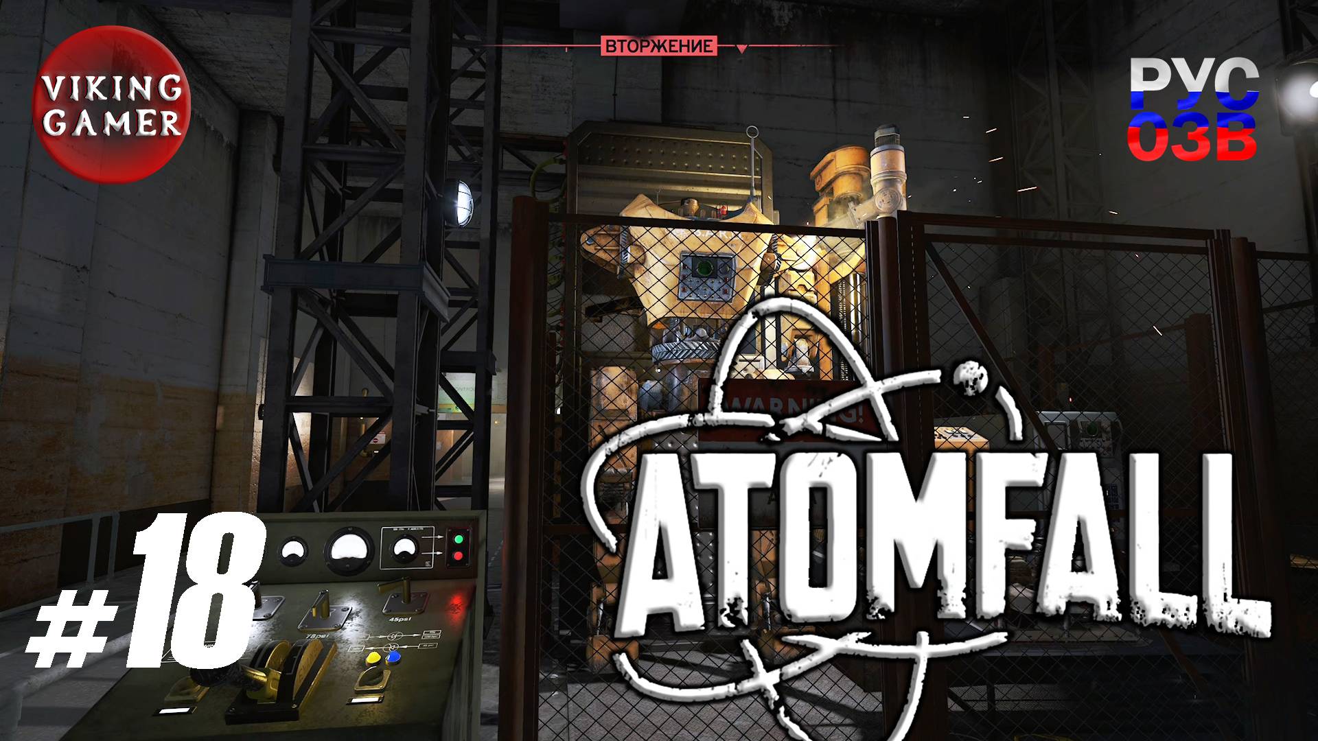 Медицинский отсек и рабы .  Atomfall. Прохождение # 18