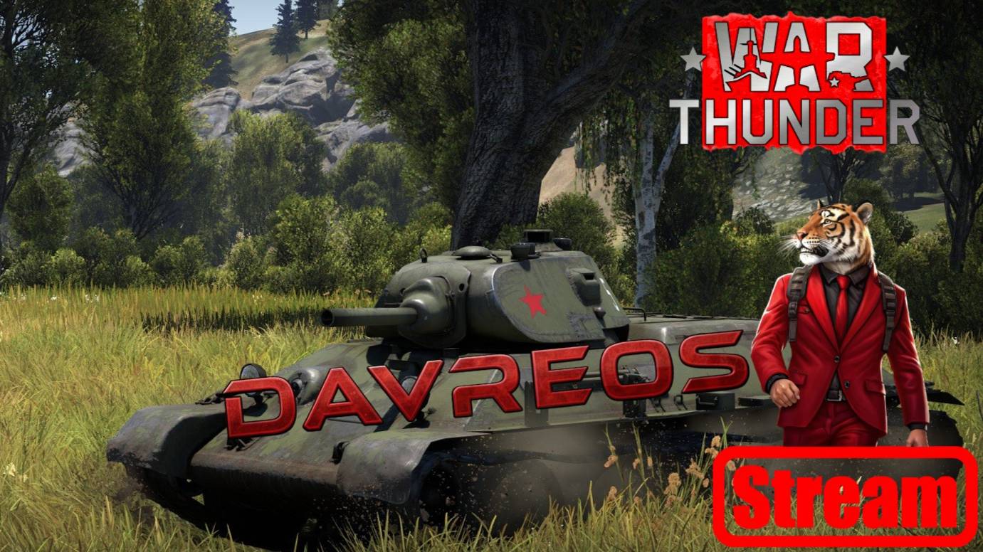 War Thunder - Это моя жизнь ))) #davreos