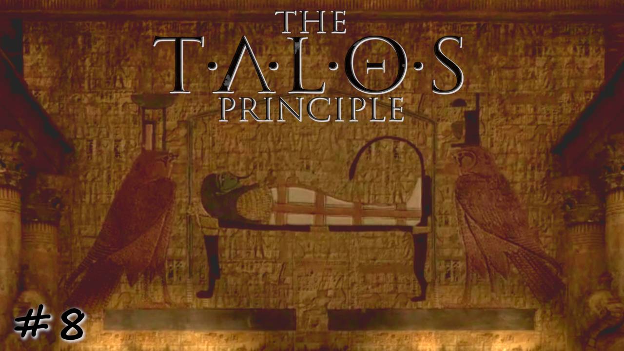 Завершение храма песка - #8 - The Talos Principle