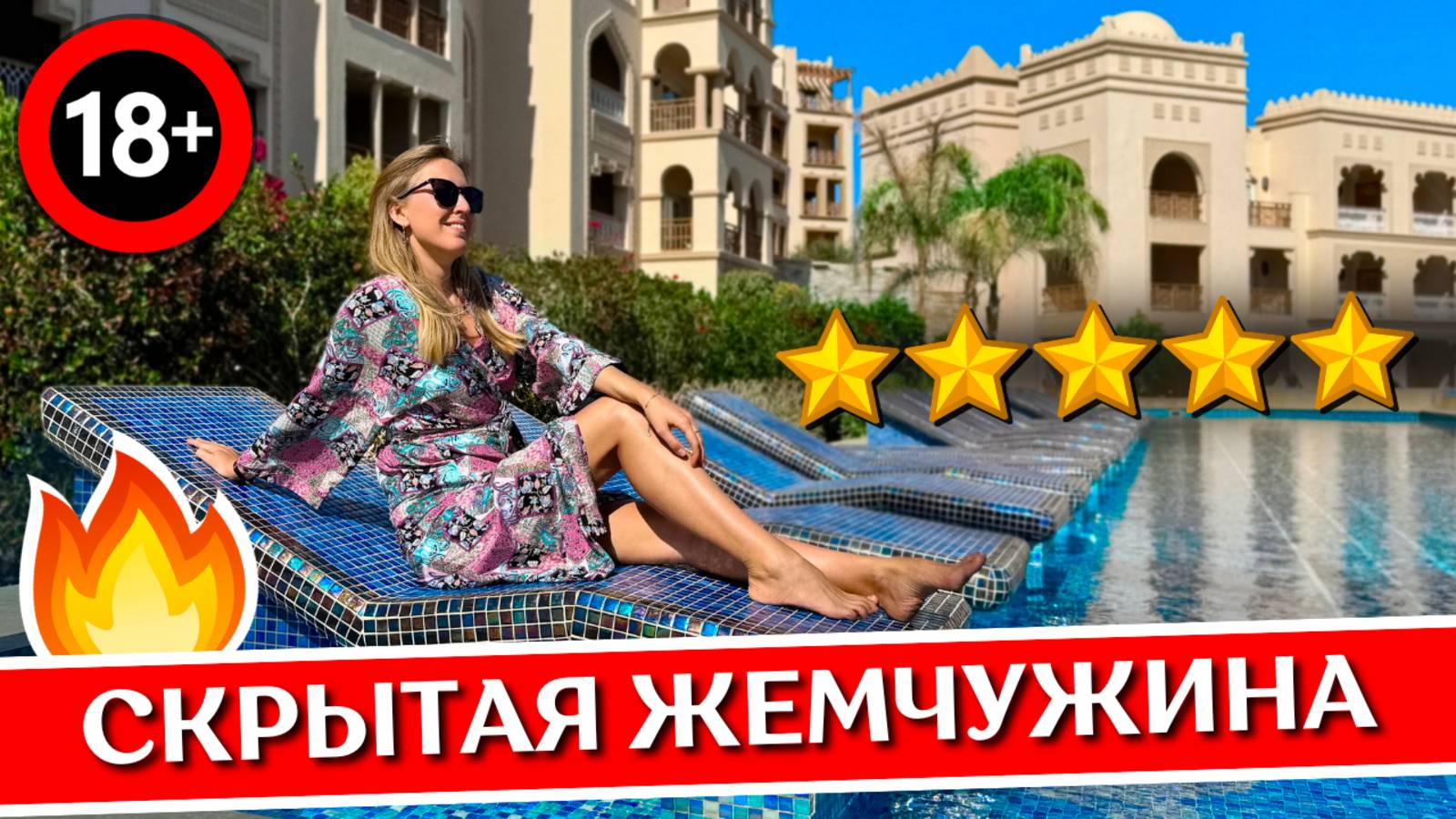 Отдых в The Grand Palace 5* - Хургада, Египет: обзор отеля для взрослых, все включено