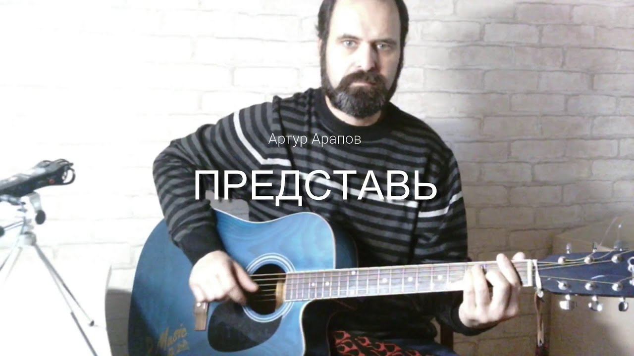 Представь_кавер на знаменитую песню Джона Леннона