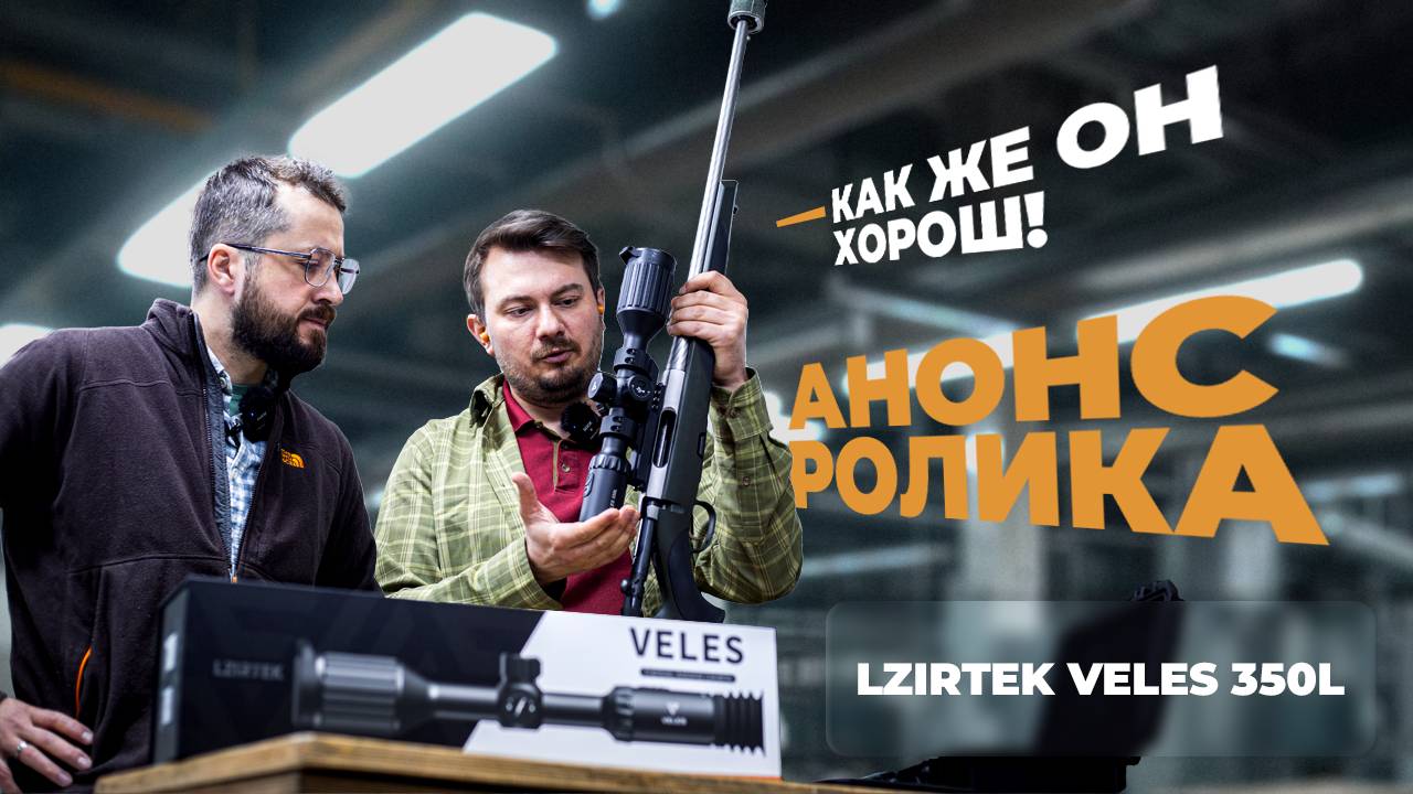 АНОНС! ЗА ТЕПЛОВИЗОРАМИ ТАКОЙ ФОРМЫ - БУДУЩЕЕ!