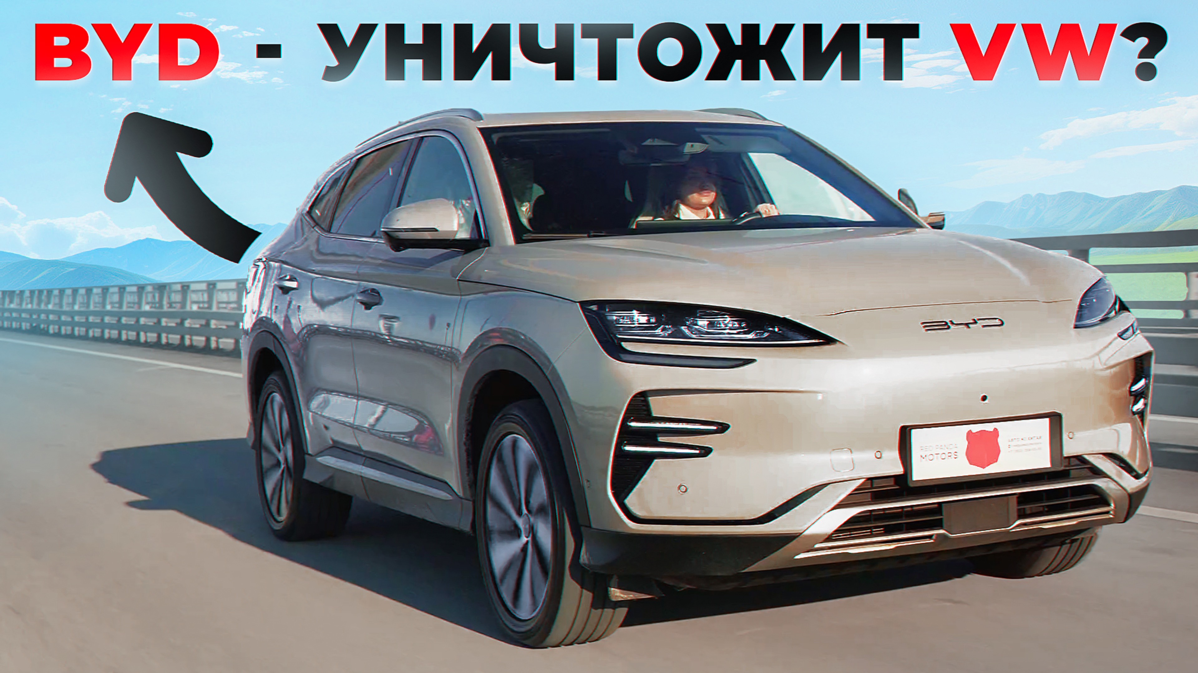 ПОЛНЫЙ Обзор BYD Song Plus Champion Edition 2023 за 3 МИНУТЫ