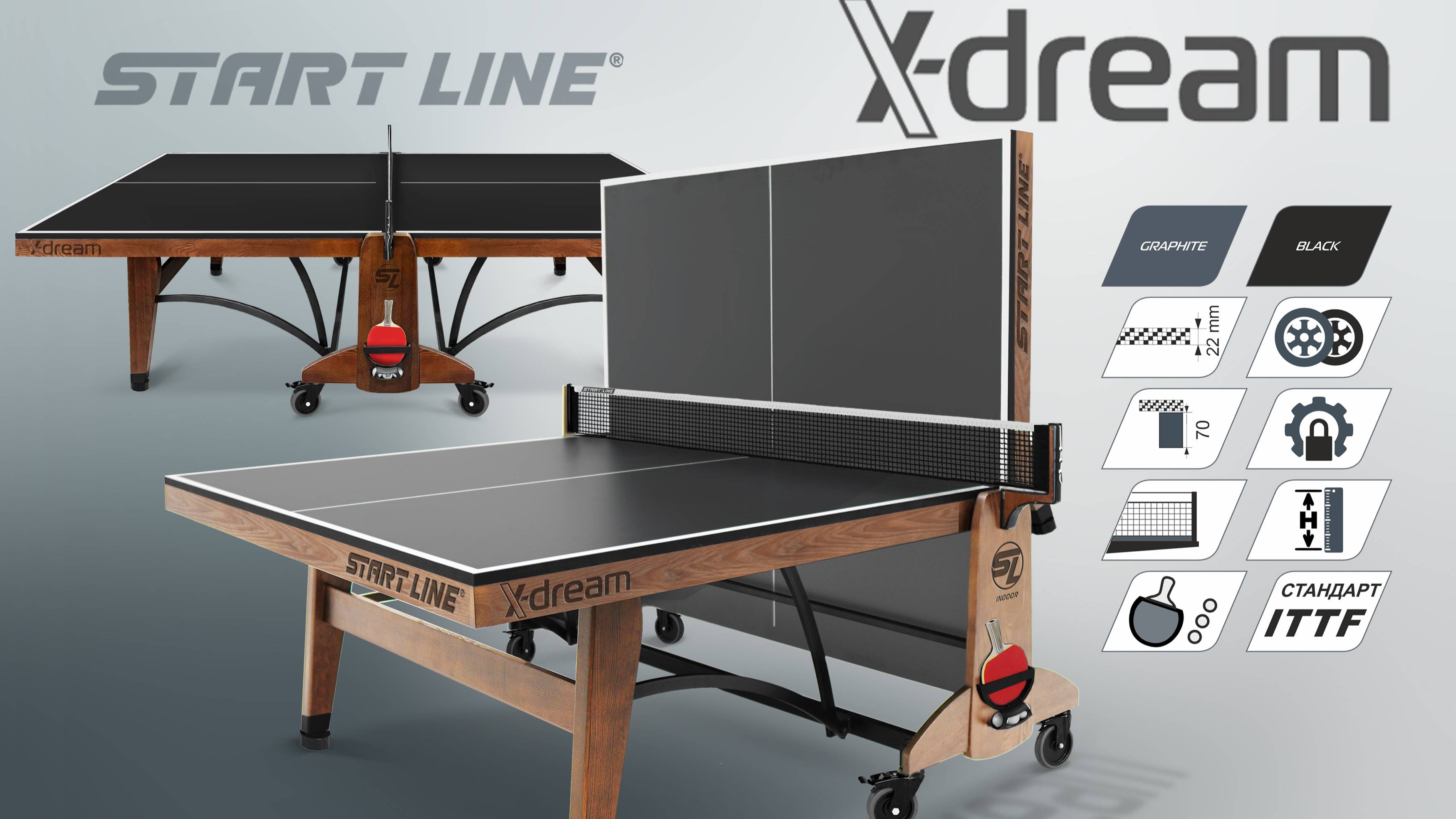 Теннисный стол X-DREAM