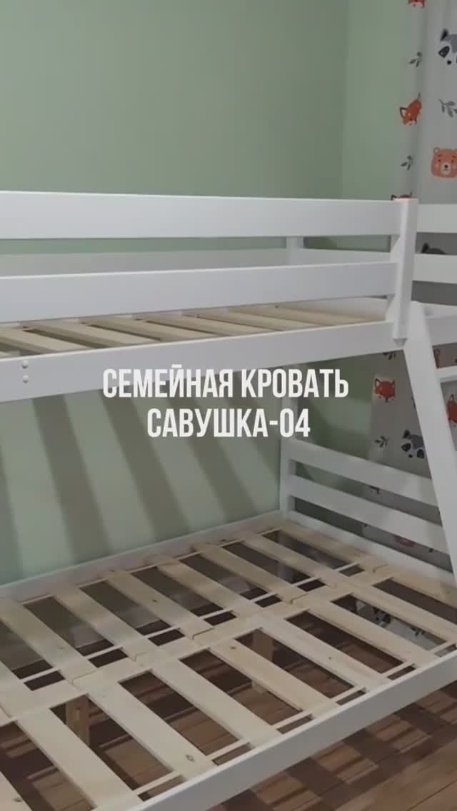 Семейная двухъярусная кровать Савушка-04