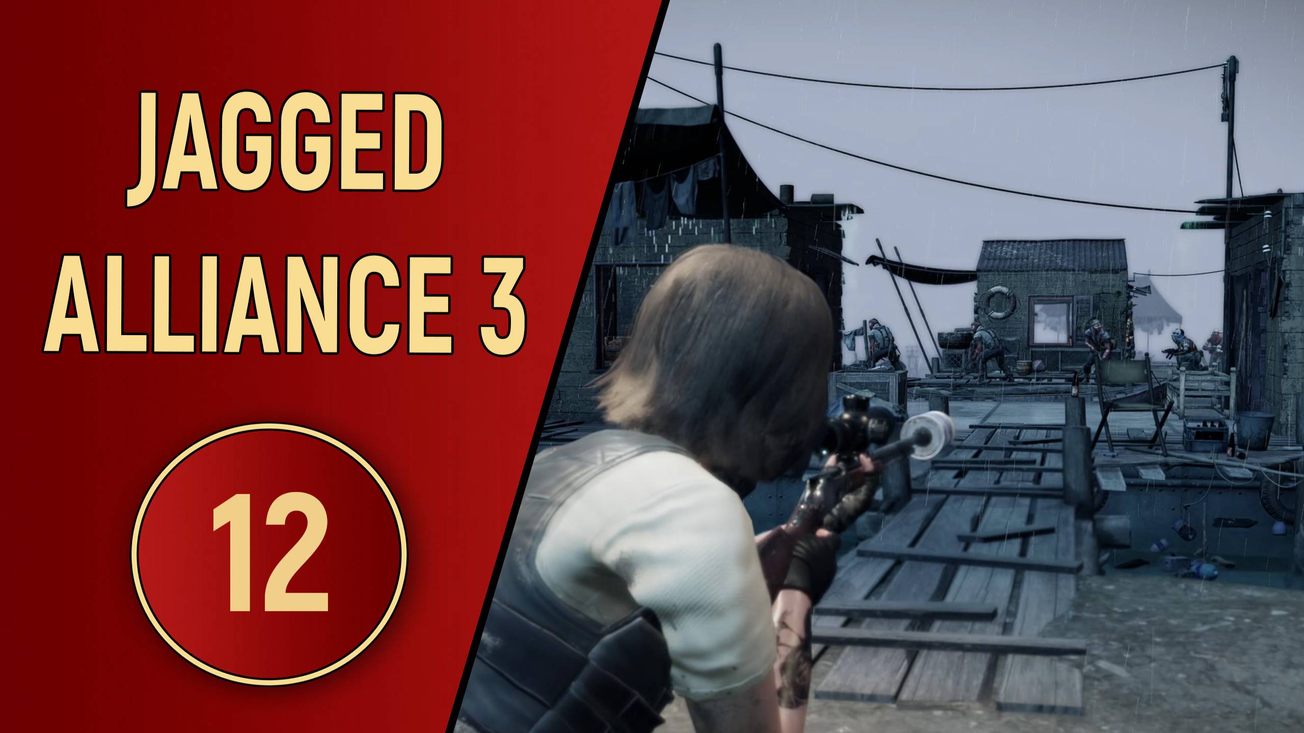 ПРОХОЖДЕНИЕ JAGGED ALLIANCE 3 - ЧАСТЬ 12