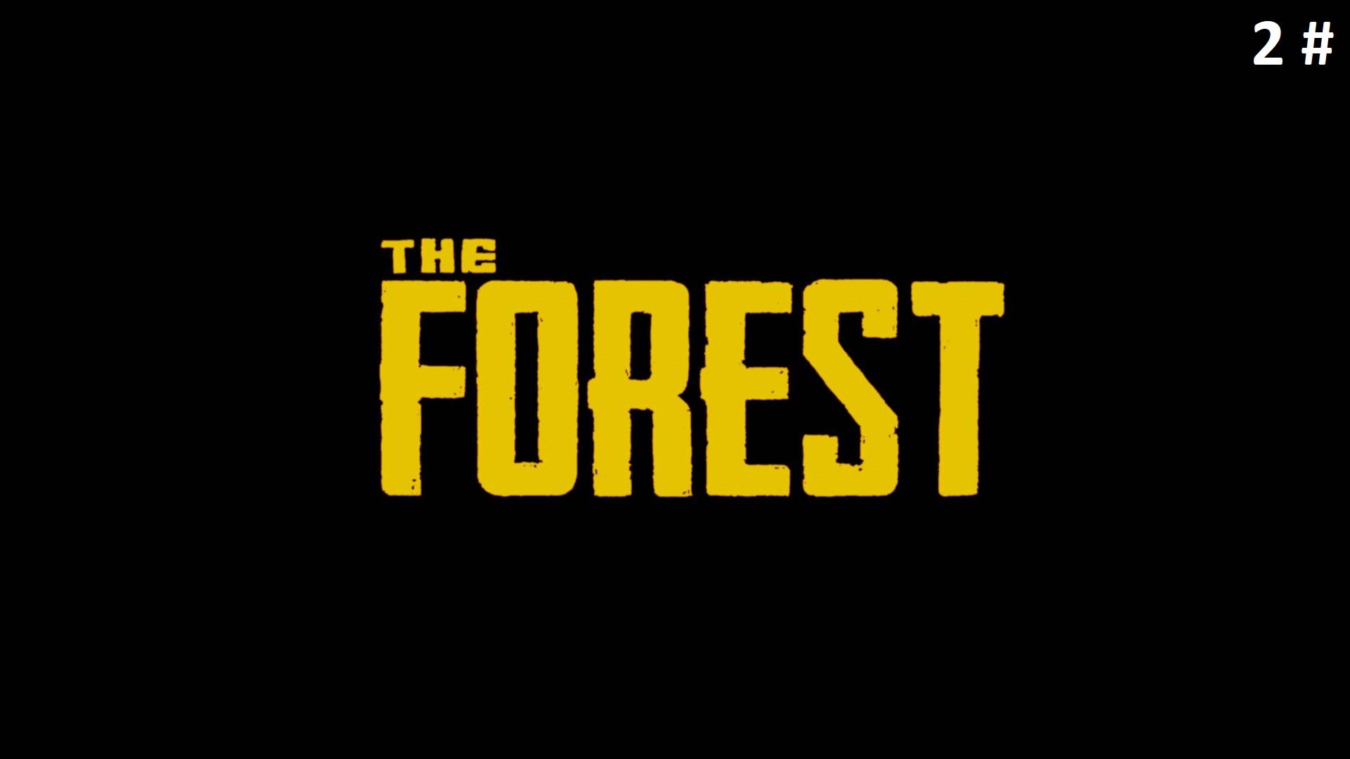 The Forest 2 # (Кооперативное прохождение)