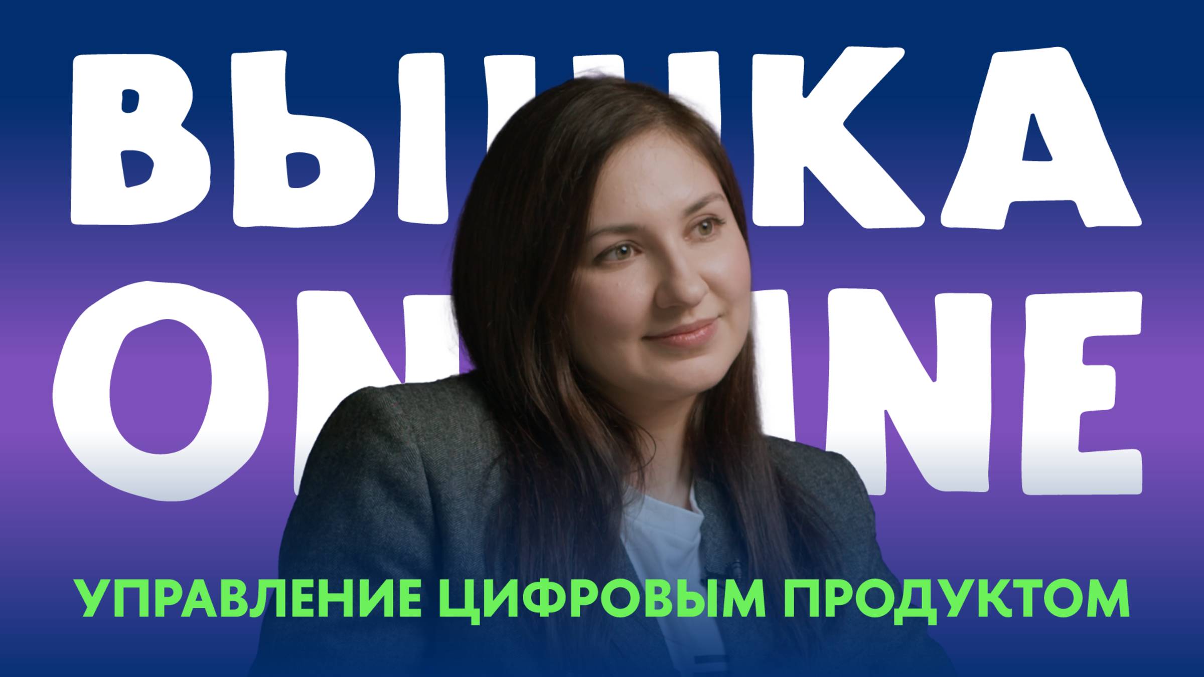 Какие навыки нужны современному продакт-менеджеру?