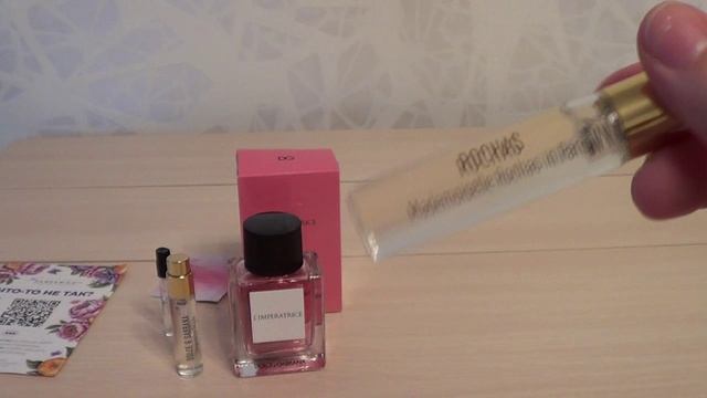 ЗАКАЗ РАНДЕВУ. КОКЕТЛИВЫЕ АРОМАТЫ