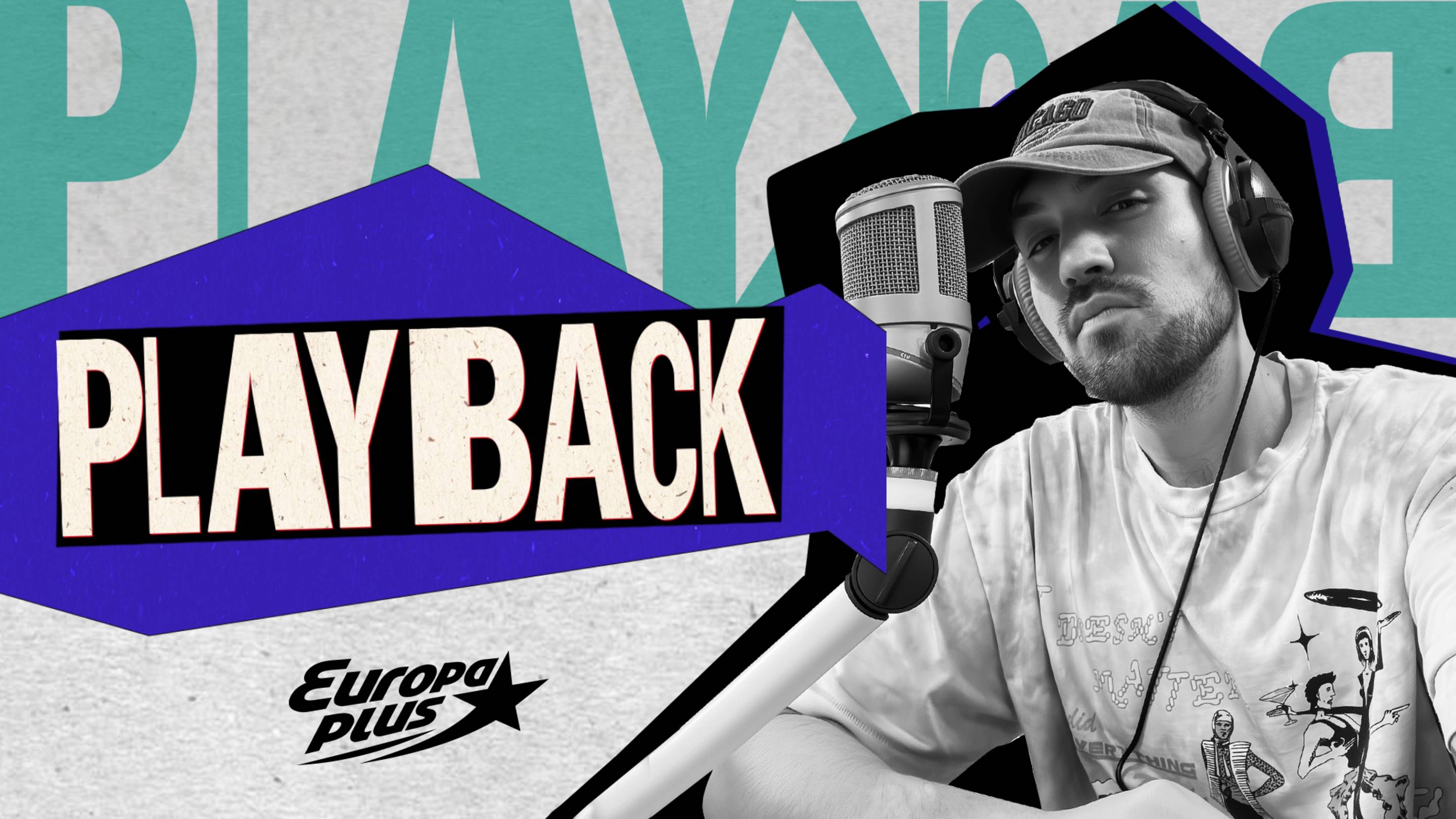 PLAYBACK: Диджеи выступают по фонограмму? Почему стало так много каверов? В гостях DJ DIMIXER.