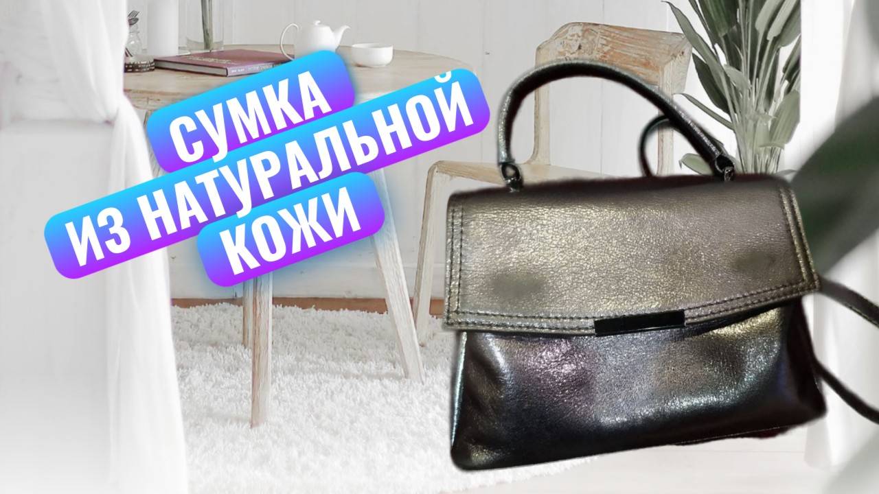 Новая сумка из натуральной кожи, цвет серый металлик
