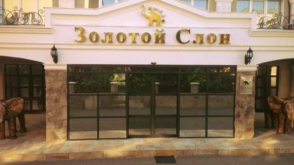 Оренбург. Гостиница "Золотой Слон".