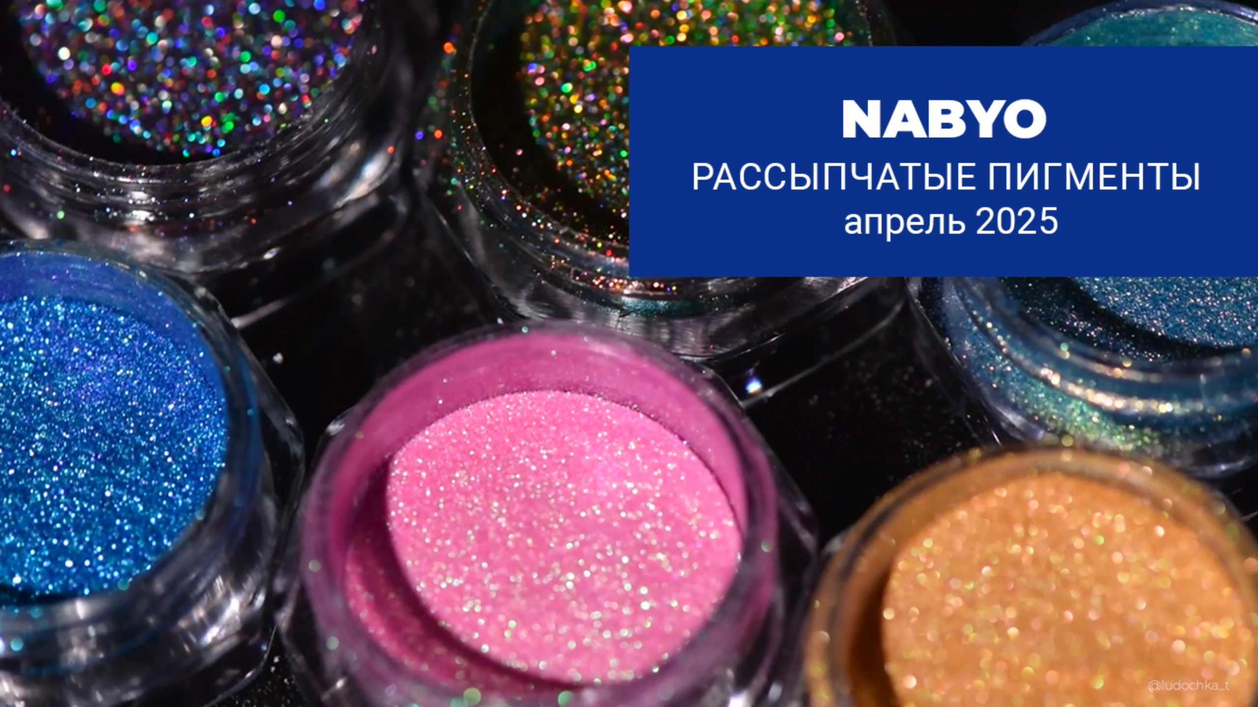 NABYO || 14 новых пигментов для глаз || свотчи, макияж