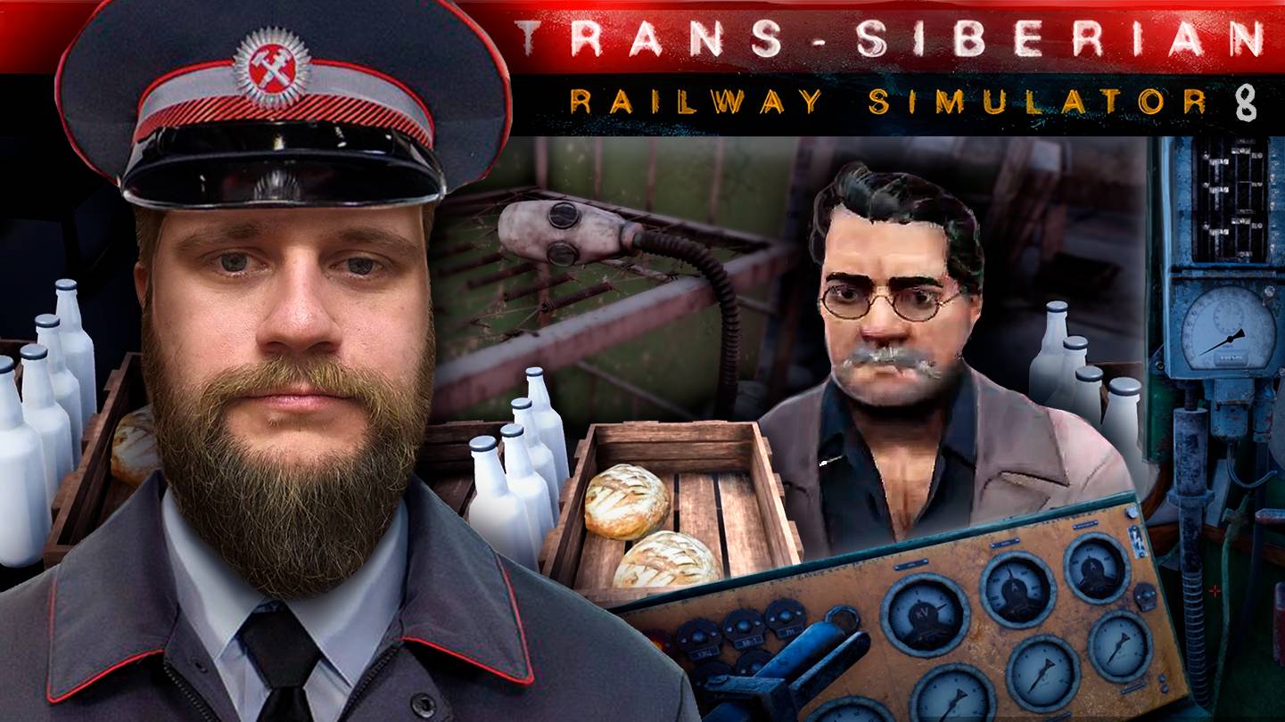 Город из трёх букв // TRANS-SIBERIAN RAILWAY №8