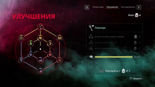 Chant - прохождение [11] ПК русские субтитры