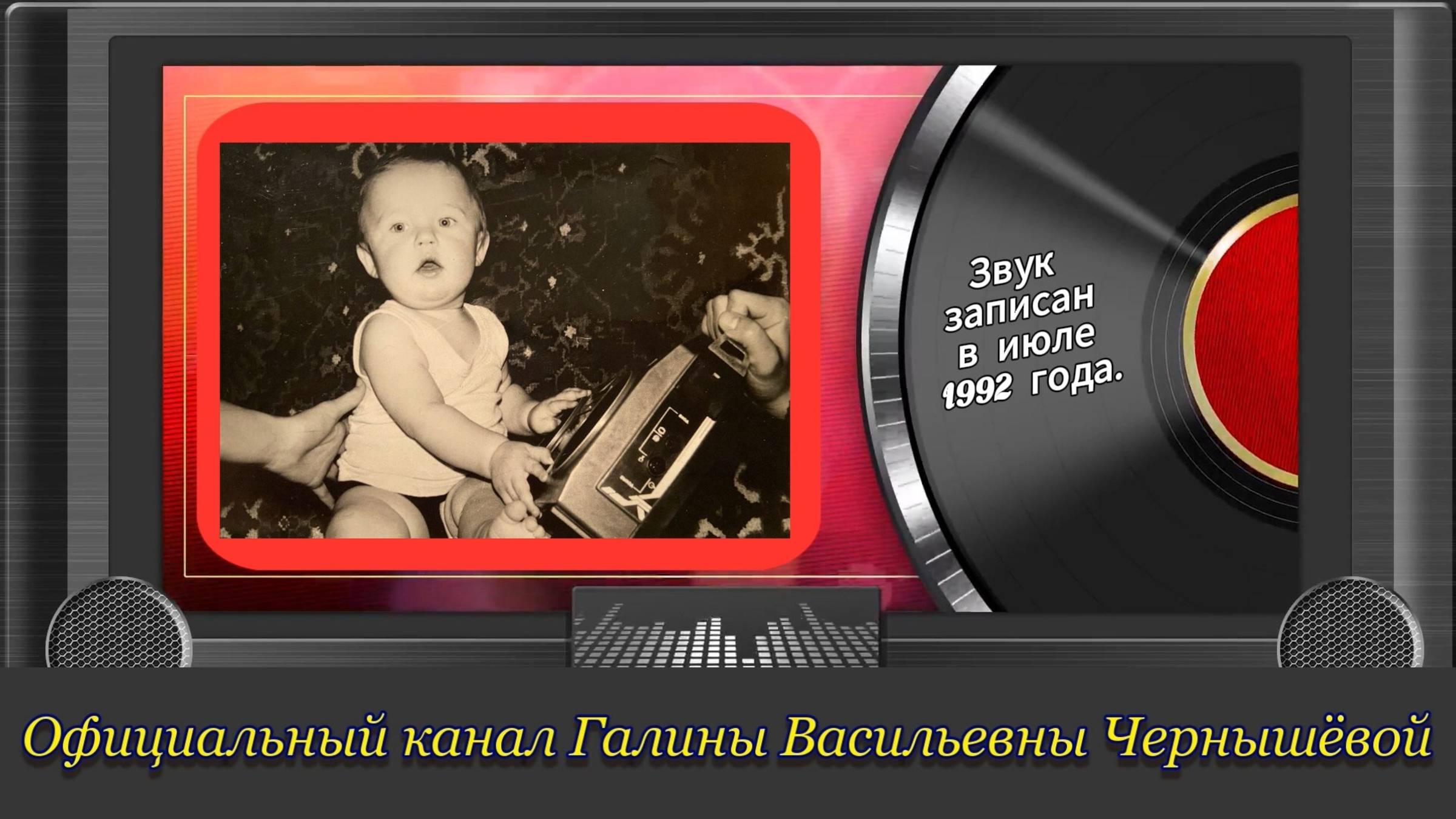 1992.07 "А-гу!.. Голос Димы. Учим ползать | В доме у прабабушки всей семьёй". Монтаж -декабрь 2024.