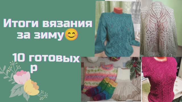 Итоги работы за январь и февраль 10 готовых работ  Планы на март