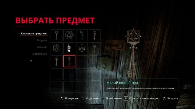 Chant - прохождение [10] ПК русские субтитры