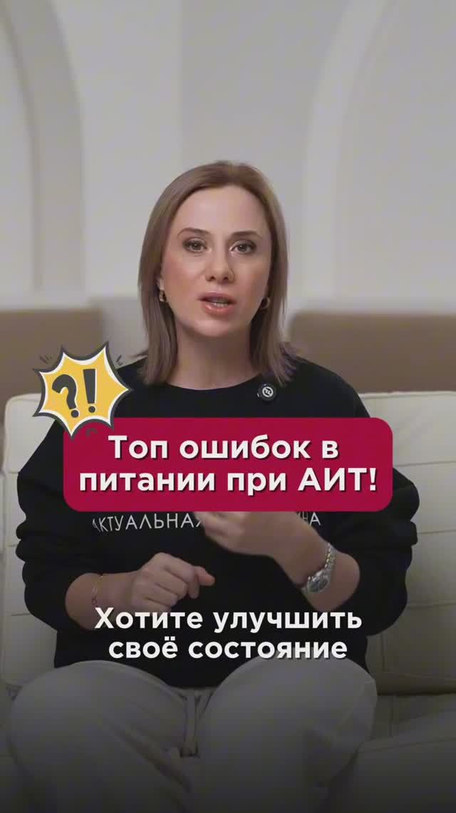 Топ ошибок в питании при аутоиммунном тиреоидите! #щитовидка #пшб #иринабаранова