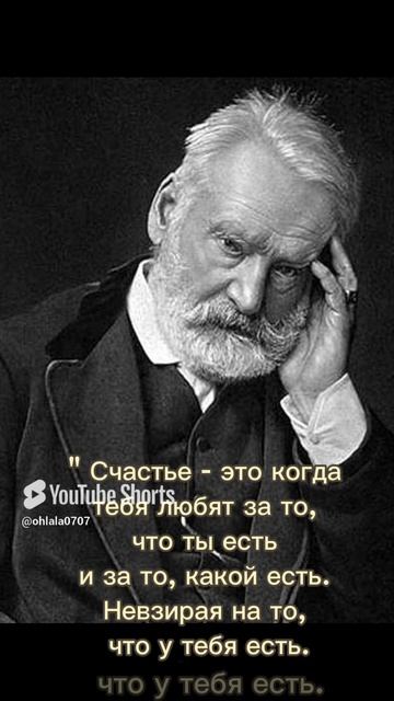 Виктор Гюго