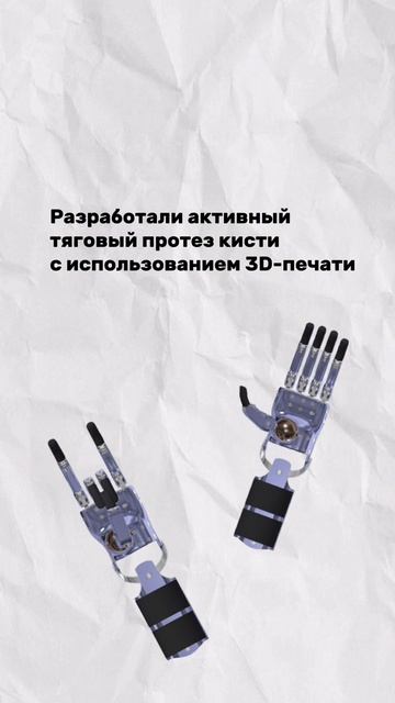 #научпоп: механические и бионические протезы рук
