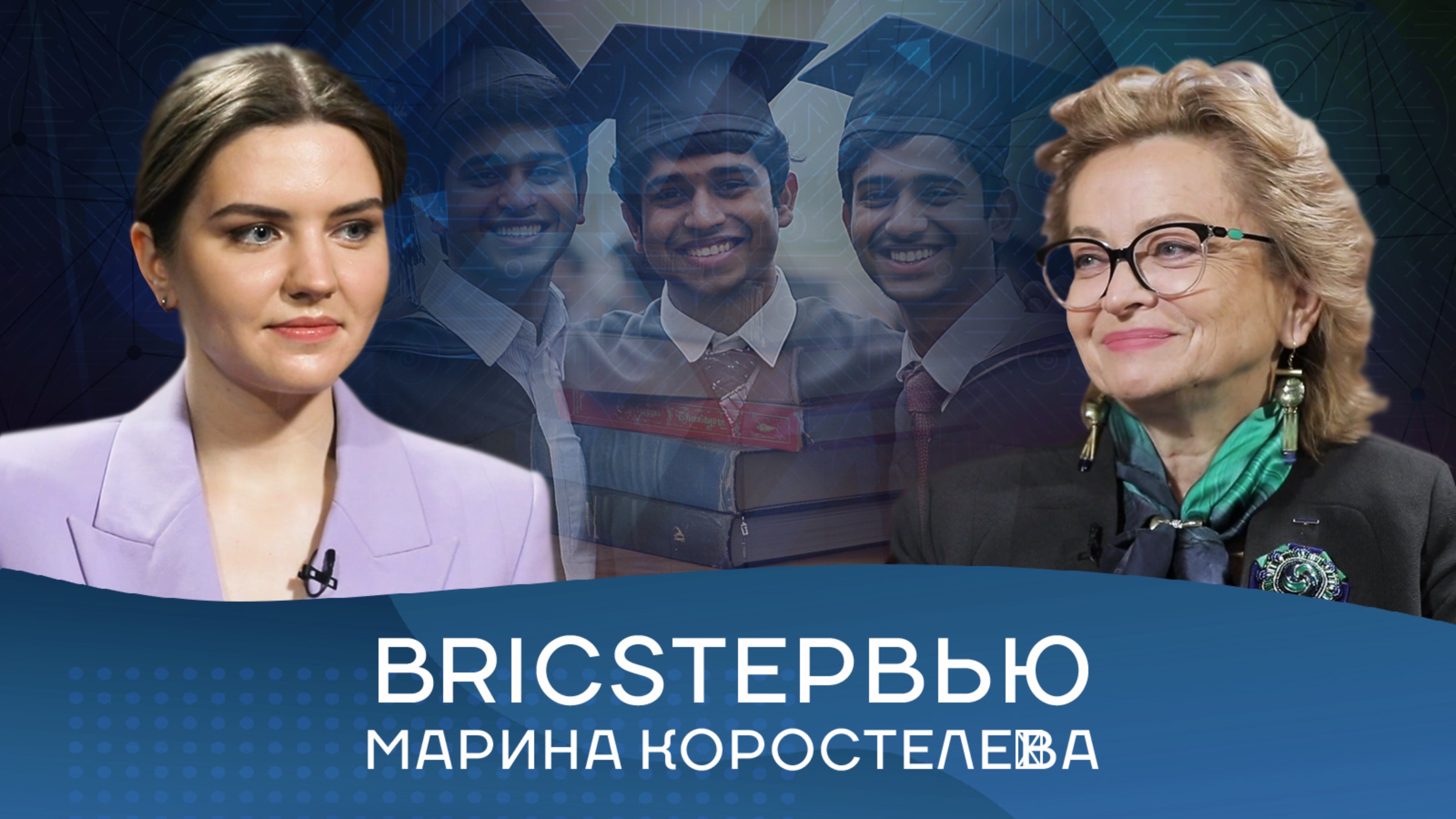 Марина Коростелева: «Народная дипломатия продолжает строить мосты дружбы»