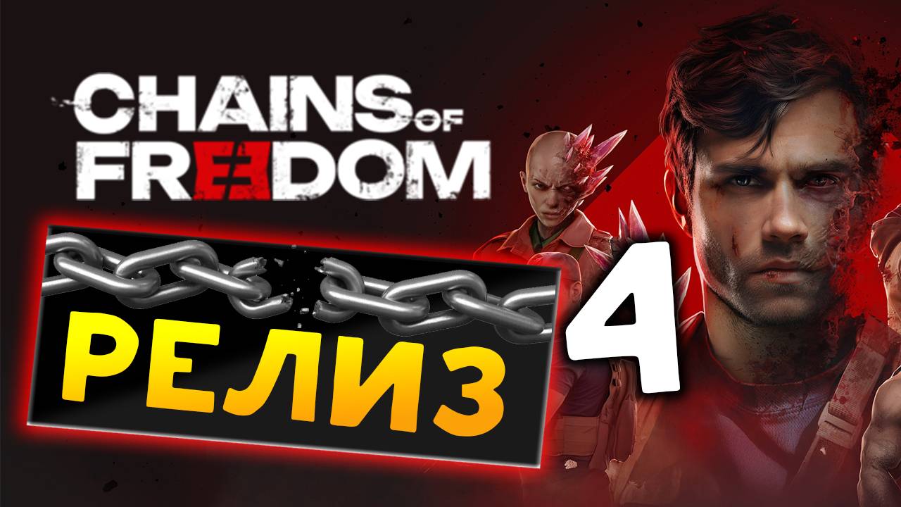 Прима и Доктор Светлов в Chains of Freedom - пошаговая тактическая игра - прохождение - часть 4