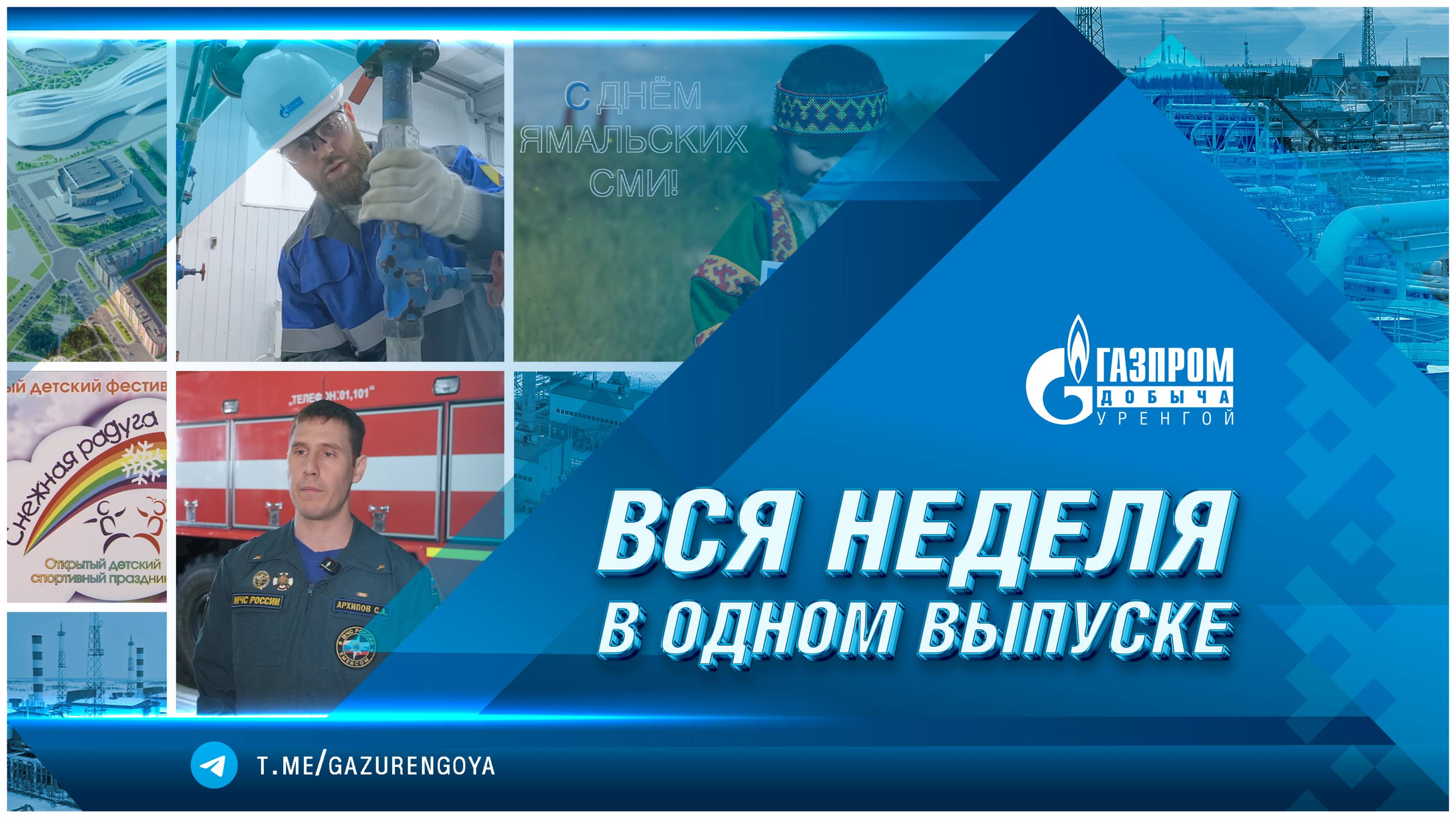 Корпоративные новости 18.04.2025