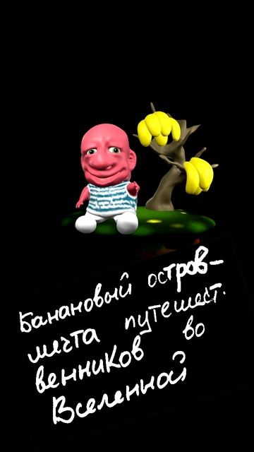 мультик мульт мультфильм остров бананов