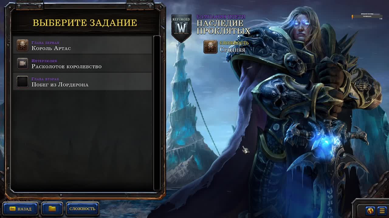 Warcraft III Reforged КОМПАНИЯ (ПЛЕТИ )НАСЛЕДИЕ ПРОКЛЯТЫХ ЧАСТЬ 2