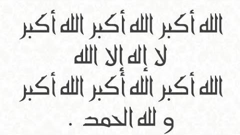 Праздничный Такбир!!! Аллаху Акбар!