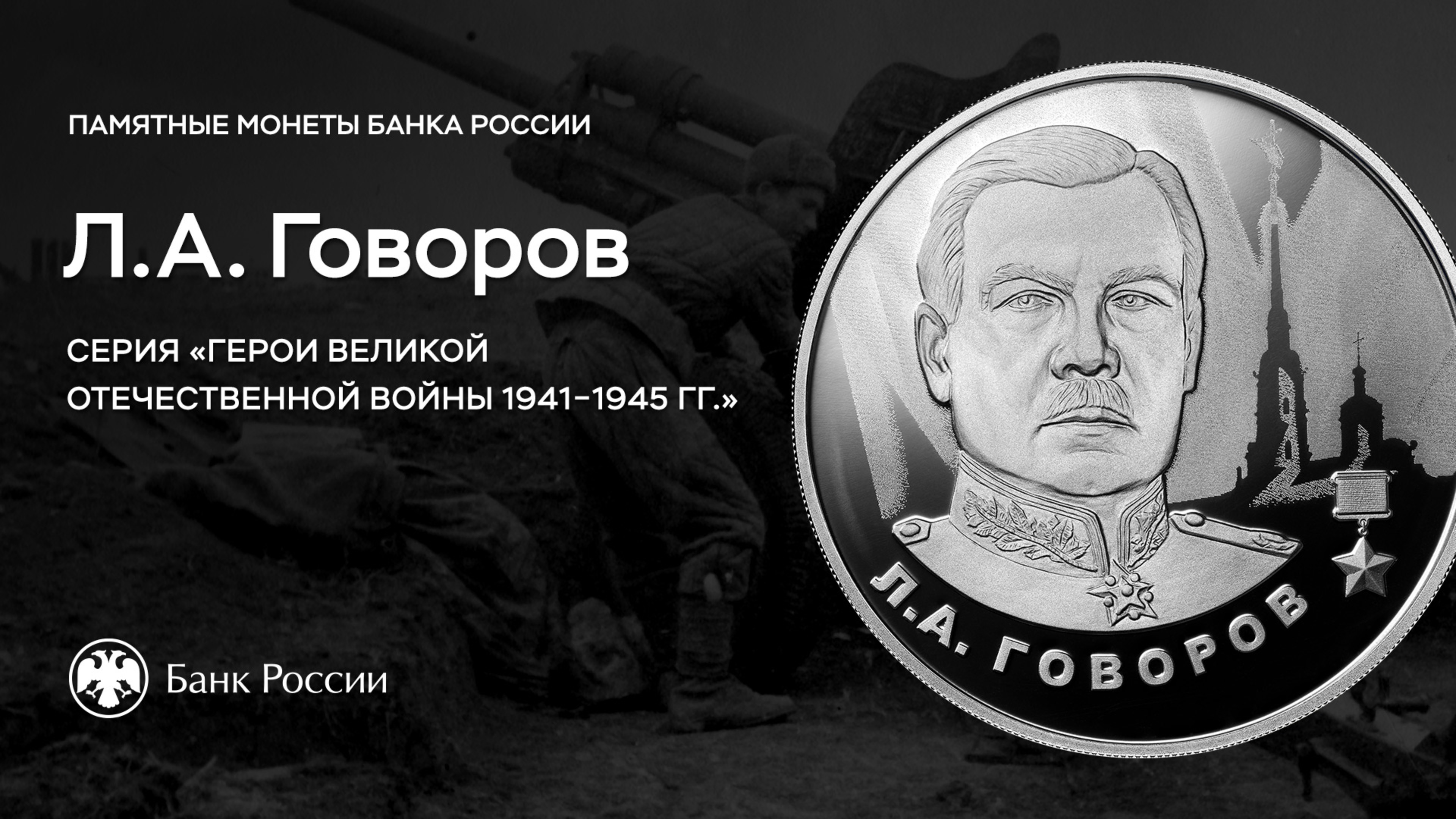 В память о подвигах в Великой Отечественной войне