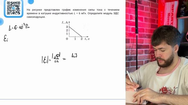 На рисунке представлен график изменения силы тока с течением времени в катушке - №37607