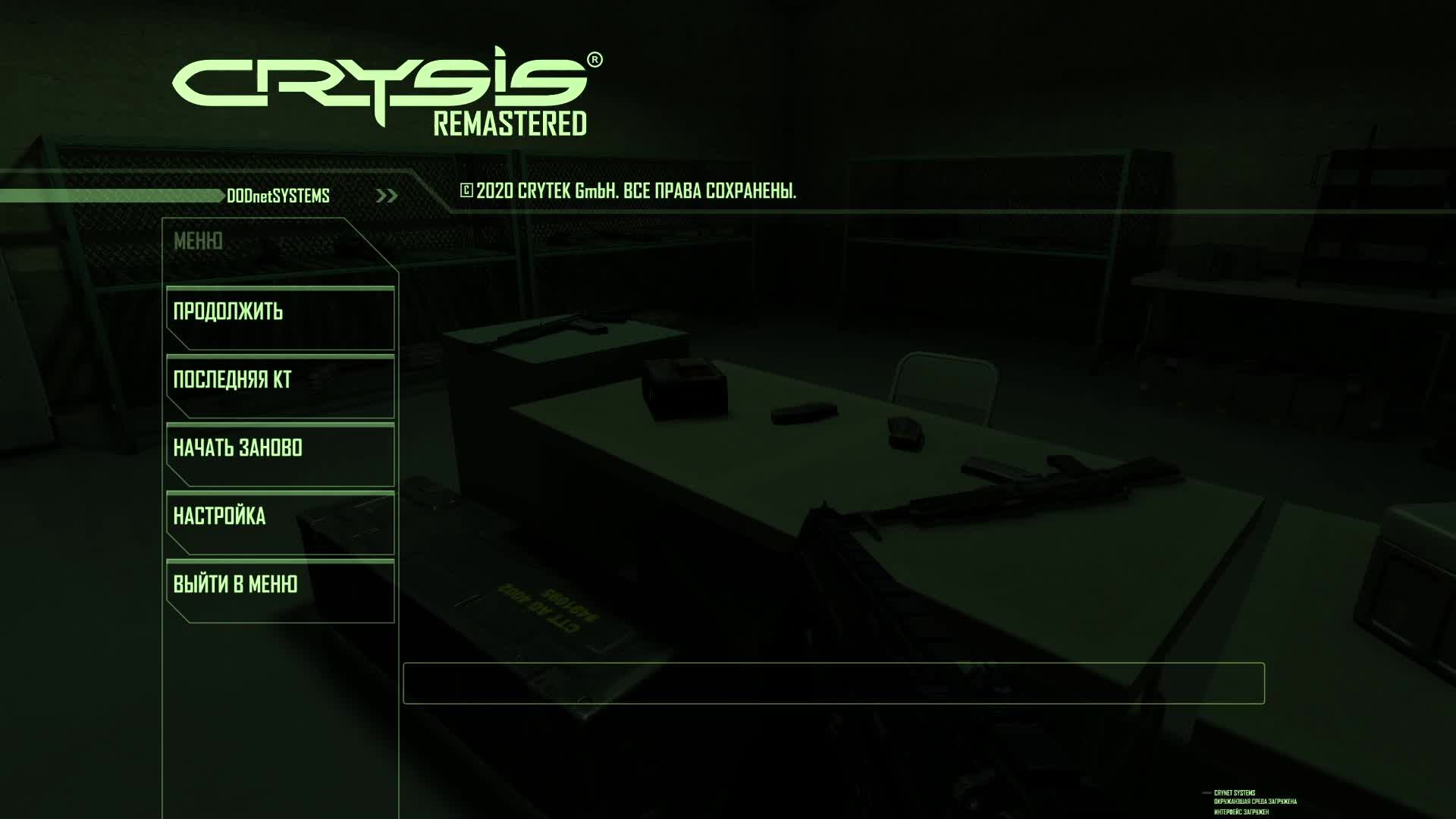 CRYSIS REMASTERED