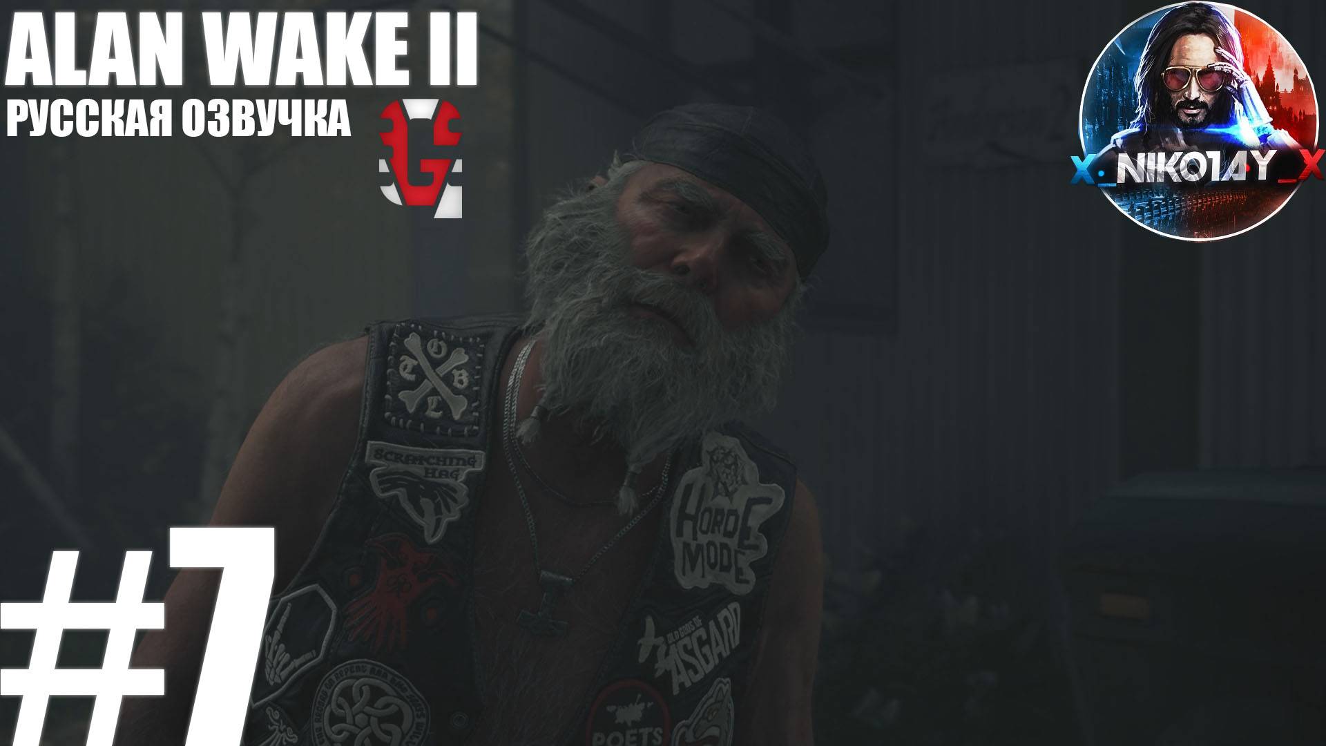 Alan Wake 2 прохождение Русская озвучка от GamesVoice #7 [Без комментариев]