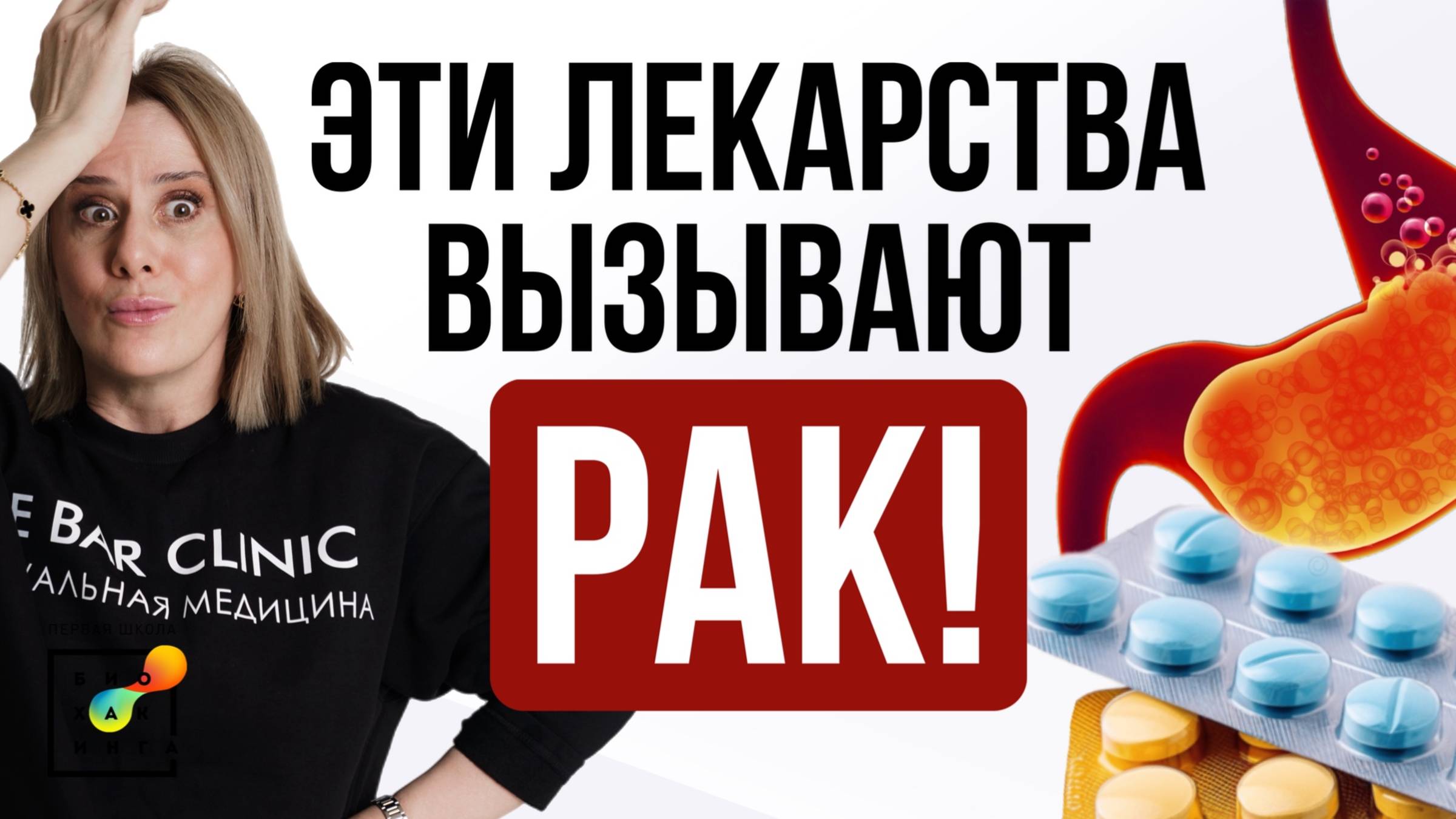 Не ПЕЙТЕ эти лекарства, если у вас изжога, вздутие, боли и тошнота! #изжога #пшб #иринабаранова
