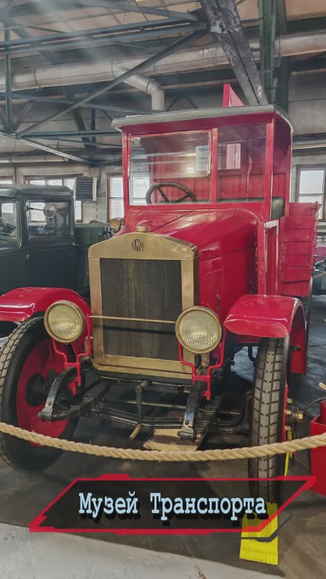 Музей истории автотранспорта Ленинграда