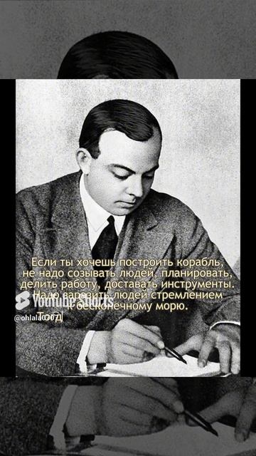 Антуан де Сент Экзюпери